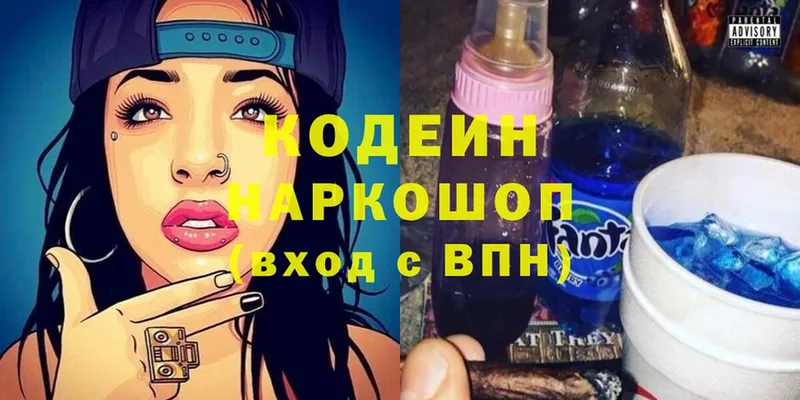 Codein Purple Drank  мега вход  Медынь  цена  